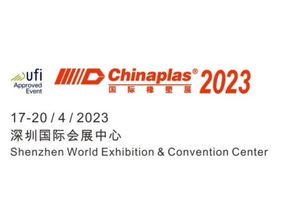 The 35th China International Plastic and Rubber Industry Exhibition